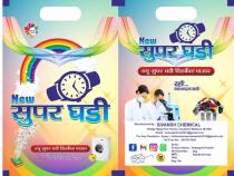 NEW SUPER GHADI