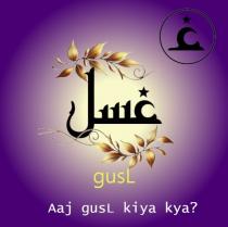 GUSL;AAJ GUSL KIYA KYA?
