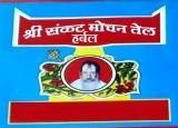 SHREE SANKATMOCHAN TAIL