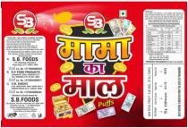 SB MAMA KA MAAL
