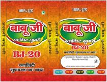 BABU JI