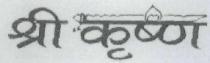 SHRI KRISHN