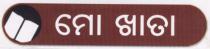 MO KHATA
