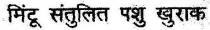 MINTU SANTULIT PASHU KHURAK