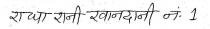 RADHA RANI KHANDANI NO-1