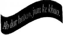Ab dar hatao jaum ke kho