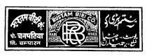 RBC RUSTAM BIRI CO