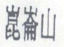 kun lun shan