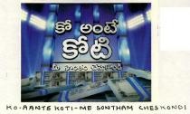 KO.AANTE KOTI-ME SONTHAM CHESKONDI