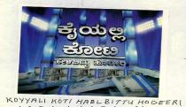 KAYYALLI KOTI HAELBITTU HODEERI