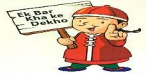 Ek Bar Kha Ke Dekho