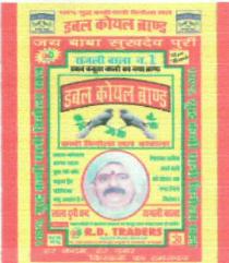 DOUBLE KOYAL BRAND