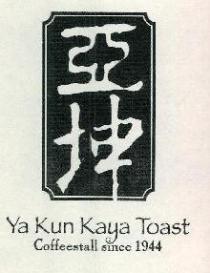 Ya Kun Kaya Toast