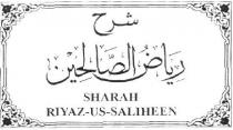 SHARAH RIYAZ-US-SALIHEEN
