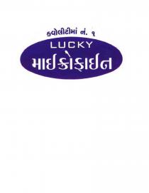 LUCKY MYCROFINE