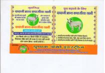 DADAJI BRAND KAPASIYA KHALI