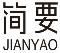 JIANYAO JIANYAO Gli Il JIANYAO