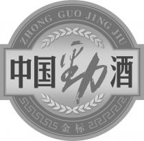 ZHONG GUO JING JIU