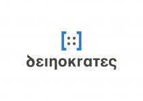 Si tratta di un marchio misto sia figurativo che denominativo che include sia il logotipo che il nome deinokrates . Il Si tratta di un marchio misto sia figurativo che denominativo che include sia logotipo che il nome deinokrates . Il Marchio è composto da un emblema e un logo sottostante. L emblema è rappresentato da due parentesi quadrate contrapposte: la prima, rivolta verso destra; la seconda, rivolta verso sinistra. Nella zona centrale, dentro le parentesi quadrate, sono inclusi quattro punti circolari equidistanti. Il logo, situato sotto l emblema, riporta il testo deinokrates, ed è scritto in carattere Helvetica Bold con adattamenti Si tratta di un marchio misto sia figurativo che denominativo che include sia il logotipo che il nome deinokrates . Il