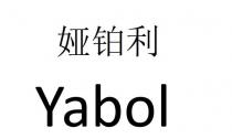 Yabol