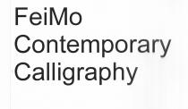 FEIMO CONTEMPORARY CALLIGRAPHY