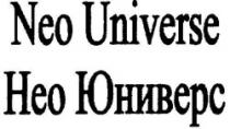 Neo Universe