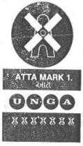 ATTA MARK 1. UNGA