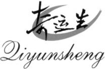 Qiyunsheng