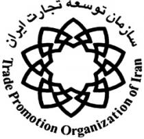 Trade Promotion Organization of Iran