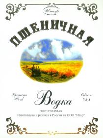 Itar PSHENICHNAYA Vodka