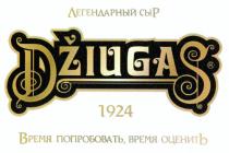 DŽIUGAS LEGENDARNYJ SYR 1924 VREMYA POPROBOVAT, VREMYA OTSENIT