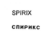 SPIRIX SPIRIKS