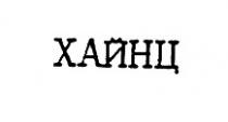 CHAINC
