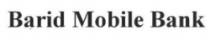 BARID MOBILE BANK