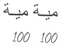 MIA MIA 100 100