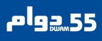 DWAM 55