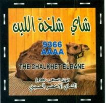 THE CHALKHET ELBANE 9366 AAAA