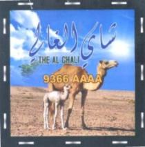THE AL GHALI 9366 AAAA