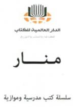MANAR