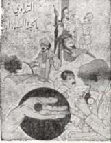ATTADAOUI BI ALHABBATI ASSAODAE