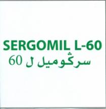 SERGOMIL L-60