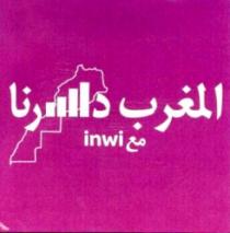 L'MAGHRIB DARNA MAA INWI