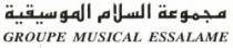 GROUPE MUSICAL ESSALAME / MAJMOUAT ASSALAM AL MOUS