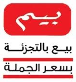 BIM BAYEE BI ALTAJZIA BI SIIR ALJOMLA