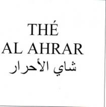 THE AL AHRAR