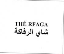 THE RFAGA