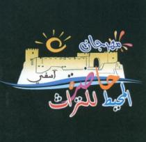 MIHRAJANE HADIRAT AL MOHITE LITOURATE