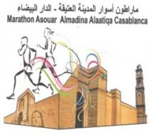 MARATHON ASOUAR ALMADINA ALAATIQA CASABLANCA
