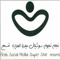 ARAB SOCIAL MEDIA SUPER STAR NNSM3