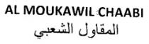 AL MOUKAWIL CHAABI